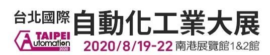 2020台北國際自動化工業大展        工業級物聯網(IoT)遠端智能控制閘道器與雲端物聯網管理平台方案隆重登場